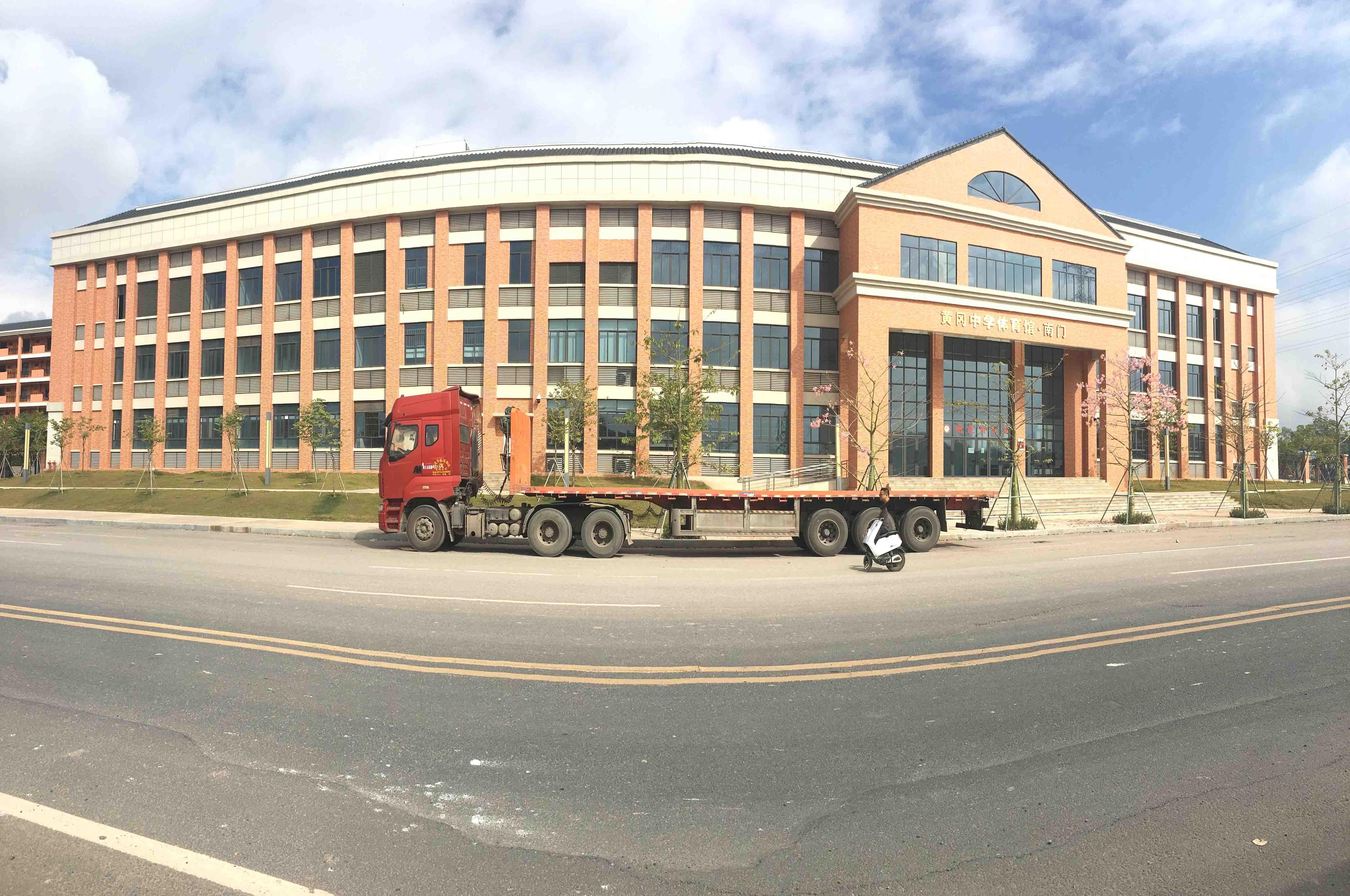 黄冈中学新兴学校-体育馆